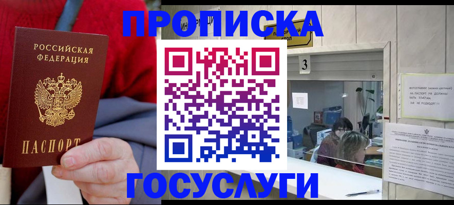 миграционный учет в Славянске-на-Кубани