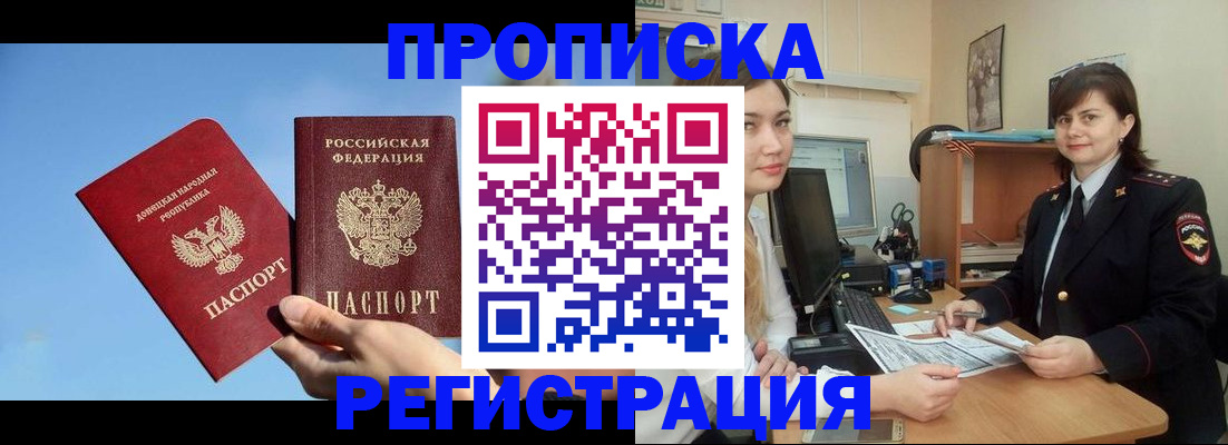 где прописаться в Славянске-на-Кубани