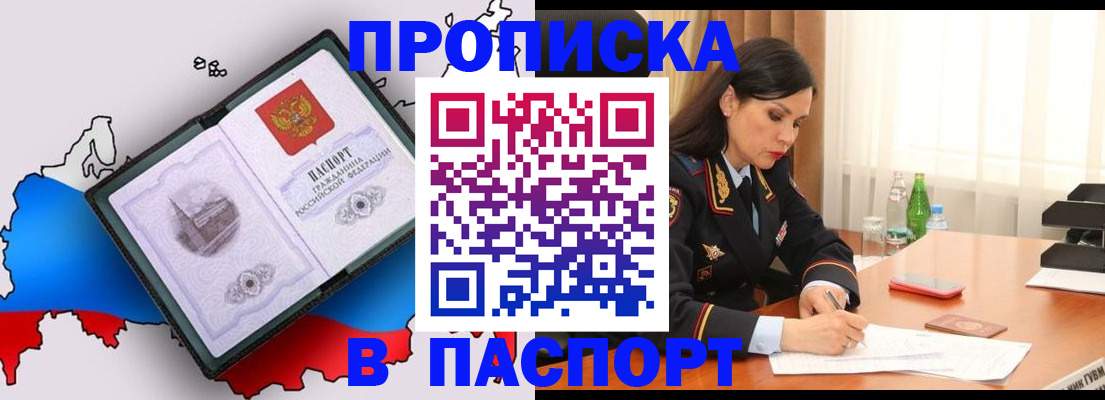 временная регистрация надежно в Славянске-на-Кубани
