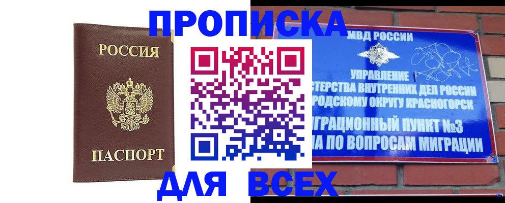 пропишу в квартире в Славянске-на-Кубани