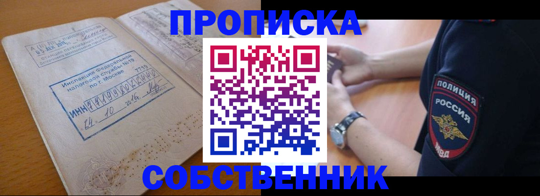 миграционный учет в Славянске-на-Кубани