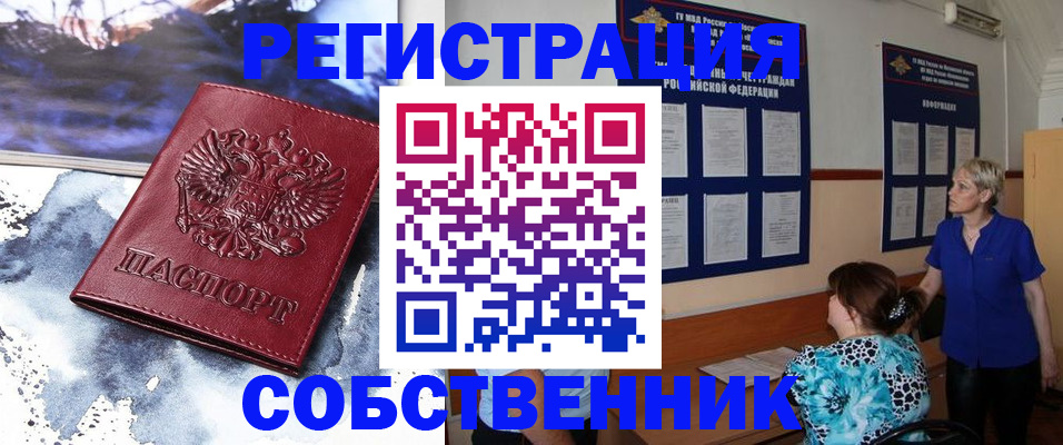 временная регистрация в Славянске-на-Кубани